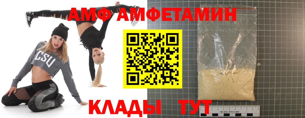 Великие Луки  АМФЕТАМИН  Вход с VPN  Амфетамин Розовый 