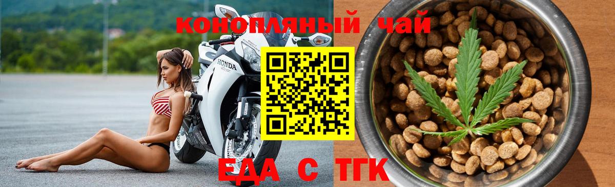Cannafood конопля Великие Луки