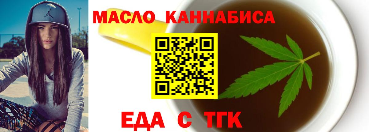 Великие Луки  Cannafood конопля  Вход с VPN 