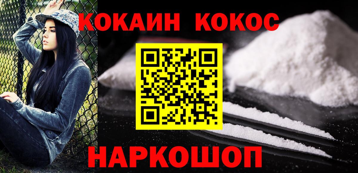COCAIN Fish Scale  КОКАИН Колумбийский  Великие Луки  Вход с VPN 