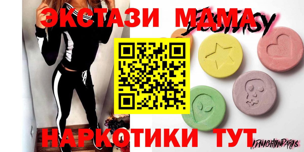 сколько стоит  Ecstasy 99%  Экстази  Вход с VPN  Великие Луки 