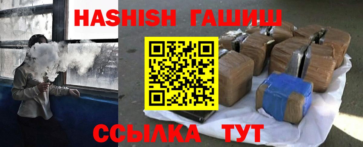 ГАШИШ убойный Великие Луки