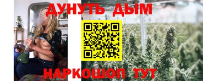 каннабис Надым