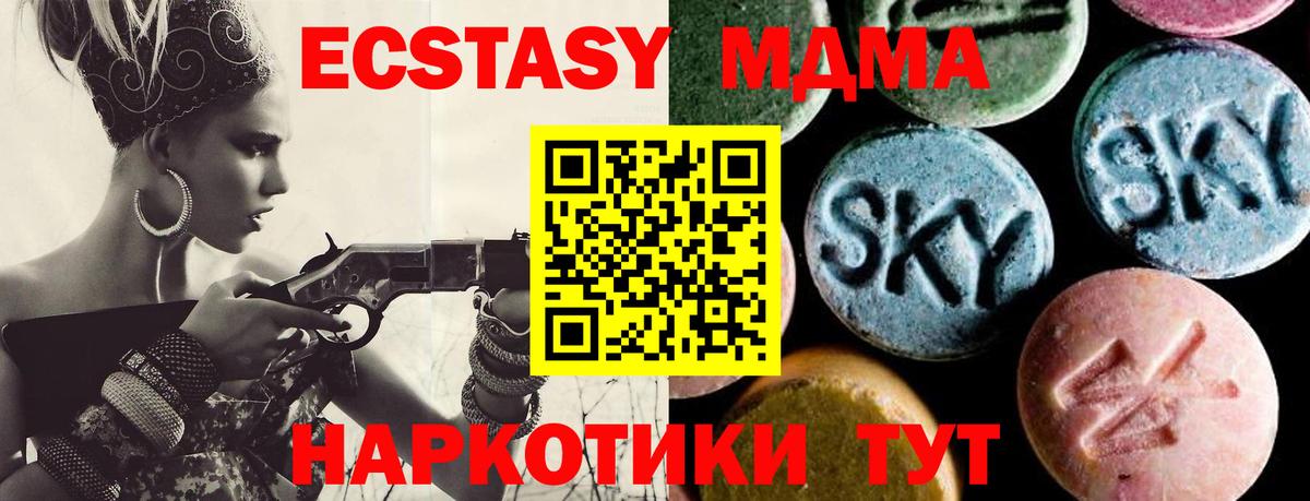Великие Луки  MDMA Molly  Вход с VPN  MDMA молли 