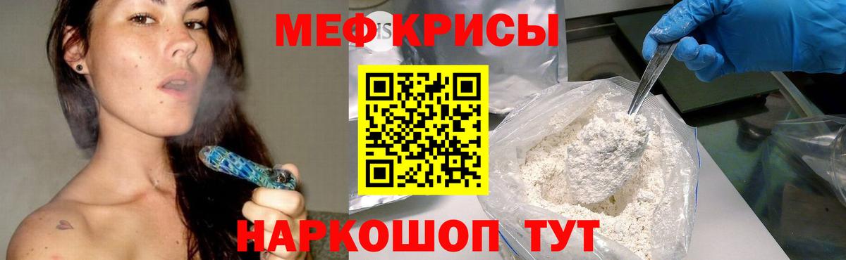 Меф кристаллы Великие Луки
