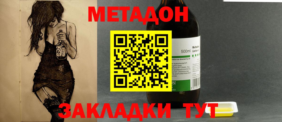 Метадон VHQ  Вход с VPN  Великие Луки  МЕТАДОН VHQ 
