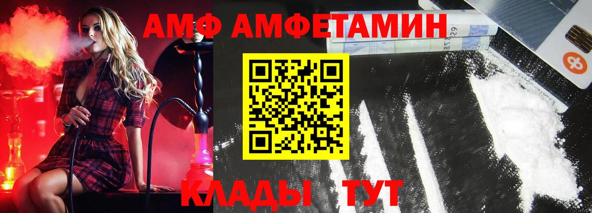 Первитин  Метамфетамин витя  Великие Луки  Вход с VPN  Метамфетамин витя 