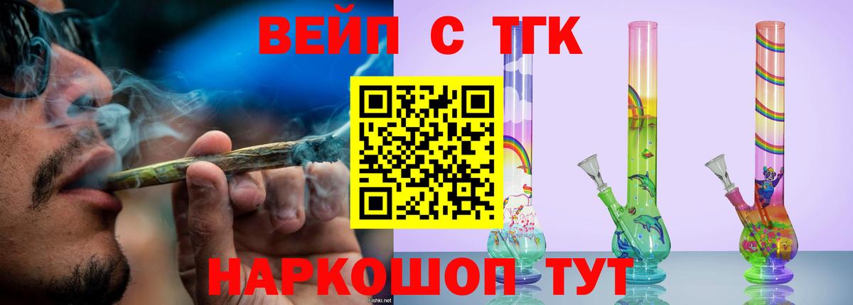 Великие Луки  Дистиллят ТГК THC oil  как найти   Вход с VPN 