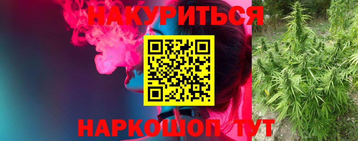 Великие Луки  Марихуана LSD WEED  Вход с VPN  Каннабис семена  МАРИХУАНА тримм 
